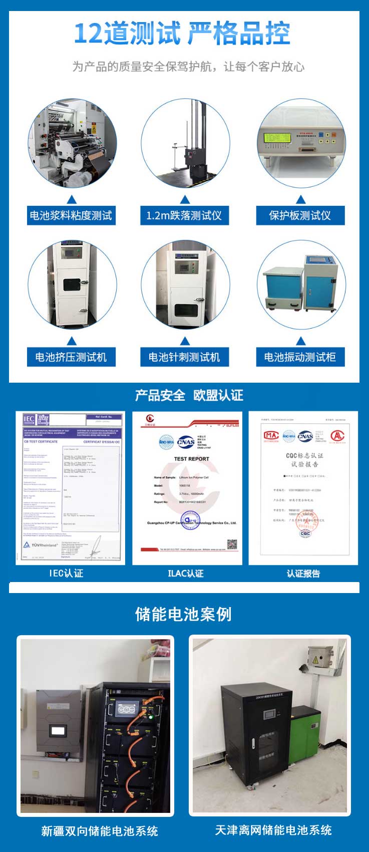 儲能電池系統