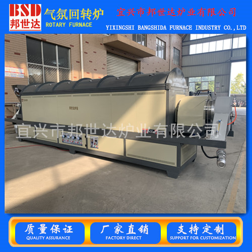 中試連續式氣氛回轉爐工業回轉窯爐