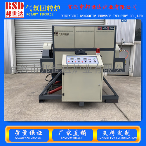 金屬粉末氧化爐銀基粉末顆粒燒結氣氛保護旋轉