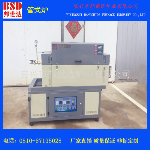 高溫實驗電爐 預抽真空管式爐 粉體烘干回轉窯