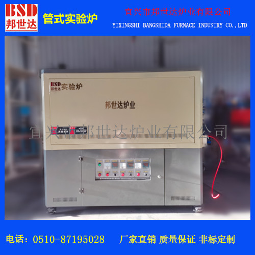 三溫區(qū)管式爐 氣氛管式爐 高溫試驗(yàn)磷酸鐵鋰燒結(jié)爐回轉(zhuǎn)窯 升溫快 可按需定制