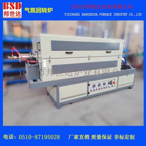 間歇式回轉爐 玻璃材料燒結爐 氣氛管式爐
