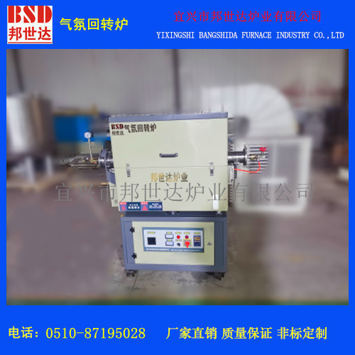 BJXG-12-10高溫不銹鋼氣氛回轉爐 實驗室氣氛管式爐