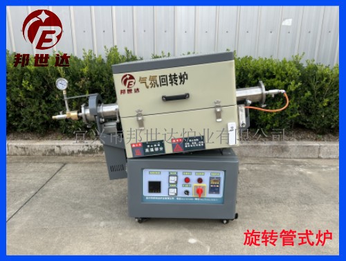 氣氛回轉爐 管式炭化爐 氣氛管式爐 粉料燒結爐