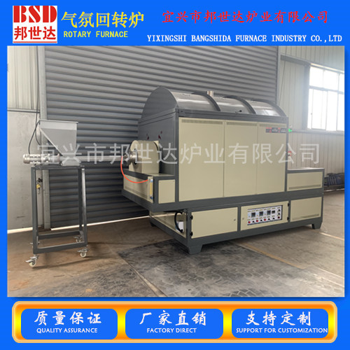 間歇式氣氛回轉窯爐，粉體燒結爐，粉末冶金爐