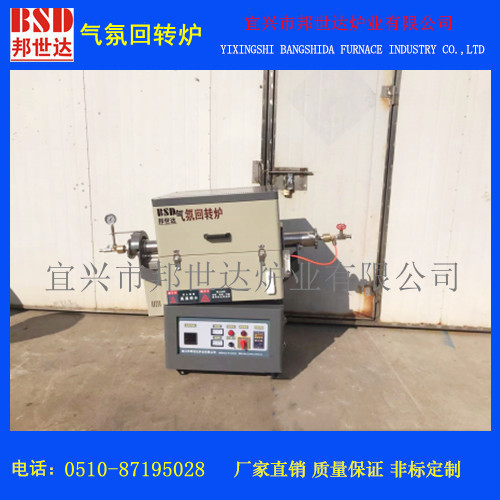 高溫回轉管式爐 氣氛燒結爐 活性炭燒結回轉爐 實驗電爐 有效裝料2升