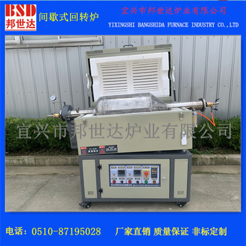 水蒸氣活性炭活化爐 間歇式回轉(zhuǎn)爐 旋轉(zhuǎn)管式爐