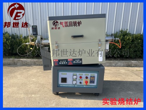 一體式可升降實驗電爐 氮氣氣氛保護(hù)爐 氣氛回轉(zhuǎn)爐