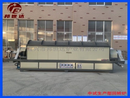 硅片燒結(jié)爐 粉體回轉(zhuǎn)窯 電熱式回轉(zhuǎn)爐 連續(xù)式動態(tài)燒結(jié)回轉(zhuǎn)爐
