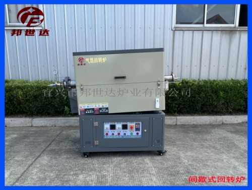 納米新材料實驗爐 間歇式回轉爐 氣氛燒結爐