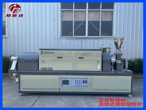 正負極材料連續(xù)式燒結(jié)爐 多溫區(qū)回轉(zhuǎn)爐 生物質(zhì)碳化回轉(zhuǎn)爐