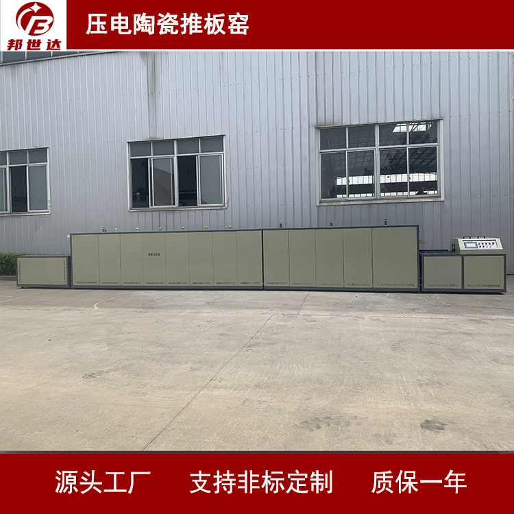 壓電陶瓷推板窯  電熱式推板爐   電子排膠爐 磁性材料燒結(jié)爐