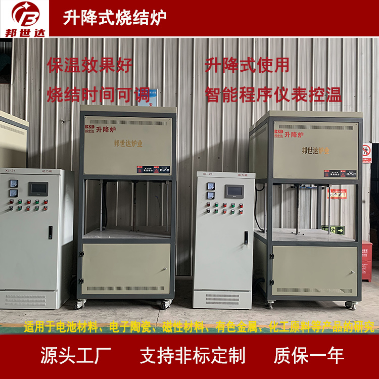 1650℃高溫升降爐 升降式燒結爐 電池材料實驗研究爐