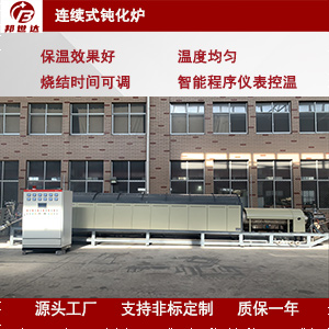 1721798600150404.jpg 連續式鈍化爐300.jpg