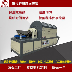 1722320996270535.jpg 連續式回轉爐300.jpg