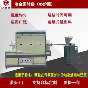 1725585652112350.jpg 連續(xù)式回轉(zhuǎn)爐300.jpg