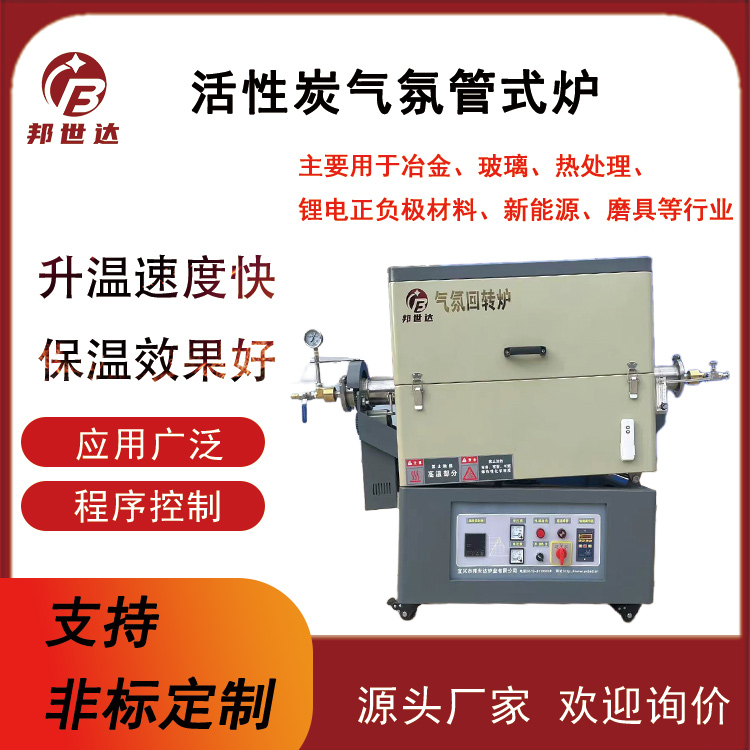 高溫真空管式爐 石英管式實(shí)驗(yàn)電阻爐 氣氛高溫管式爐 溫度爐管均可定制