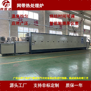 1729483266137125.jpg 網帶熱處理爐300.jpg