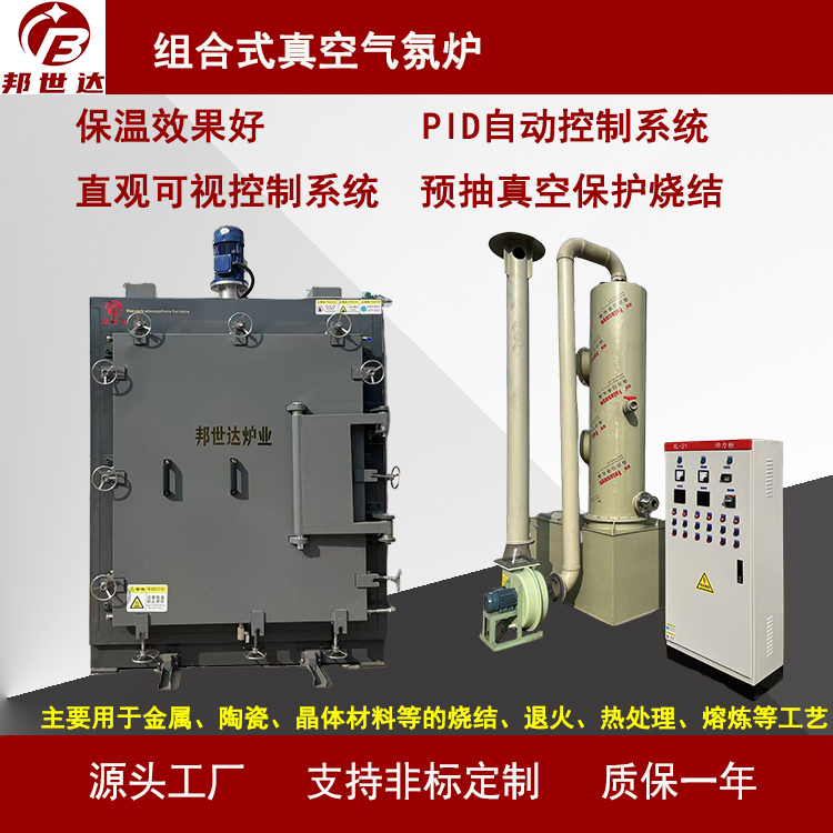 高溫箱式真空氣氛爐 空氣、溫合氣保護燒結爐 箱式爐退火爐
