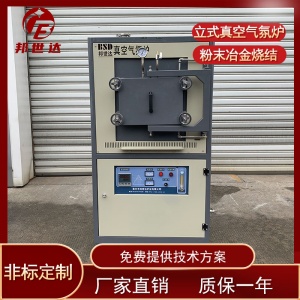 科研實驗用 真空氣氛爐 受熱均勻 預抽真空氣氛爐 非標定制