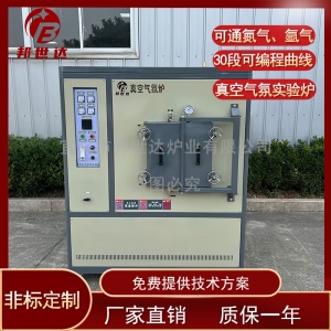 透明鐵電陶瓷燒結真空爐  真空熱處理爐 鋰電池正極材料燒結爐