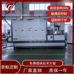 鋰電池正極材料燒結爐 500L間歇式回轉爐 三元干燥回轉爐