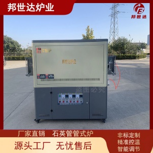 實(shí)驗(yàn)室用管式加熱爐 石英管管式爐 真空實(shí)驗(yàn)爐