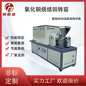 稀土回轉窯 連續式回轉爐 用于高嶺土 赤鐵礦 鋼管退火