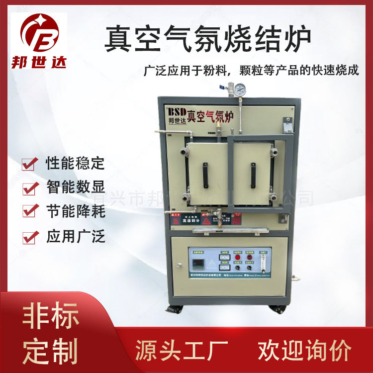 真空爐 氧化鋁氧化鋯燒結爐 磁性煅燒材料高溫爐 可通氧氣、空氣保護氣氛燒結