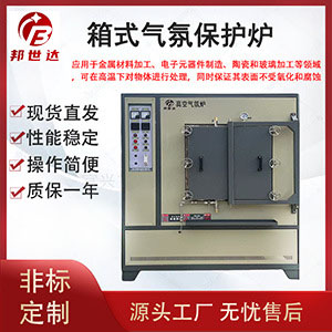 氣氛燒結爐 真空氣氛爐雙溫區(qū)加熱 升溫快 氣氛實驗爐