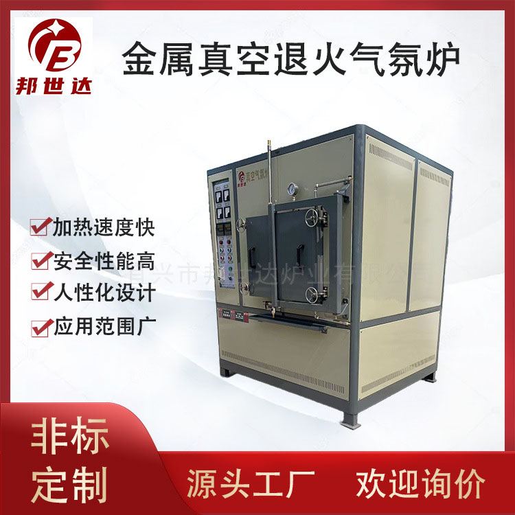 無氧退火爐 實驗高溫爐 周期作業(yè)箱式爐 熱處理實驗爐