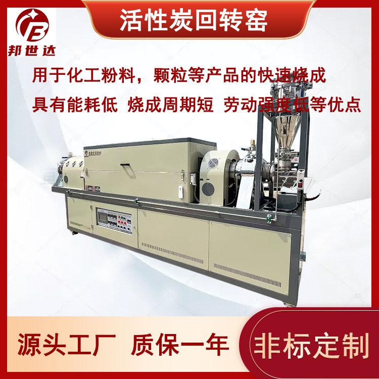 連續式回轉爐 冶金玻璃熱處理爐 鋰電正負極材料回轉窯
