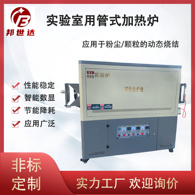 旋轉氣氛管式爐 高溫熱處理爐 實驗用電爐 自動調節溫度