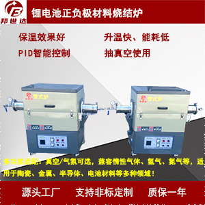 雙溫區(qū)/多溫區(qū)管式爐 CVD管式爐（化學(xué)氣相沉積）小型實(shí)驗(yàn)爐