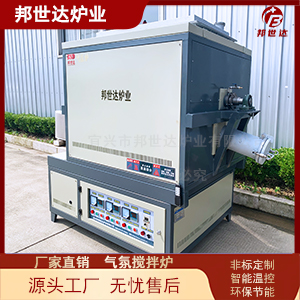 可控氣氛攪拌反應爐 硅碳負極混合攪拌爐 納米粉體均勻化攪拌爐