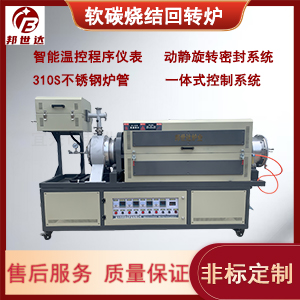銅粉燒結回轉窯 活性碳回轉窯 改性塑料回旋爐