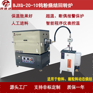 真空碳化爐 分子篩活化回轉爐 耐火材料煅燒爐