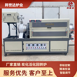 間接加熱回轉窯 氧化鋁陶瓷回轉窯 氧化鋁回轉爐