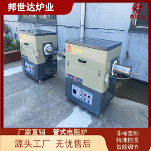 管式電阻爐 單溫區管式爐 加熱區溫度均勻