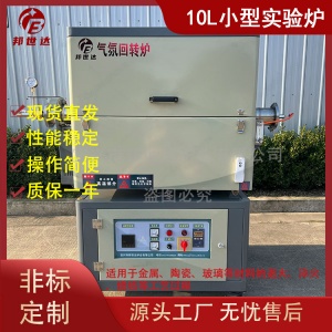 小型實驗電爐 陶瓷材料燒結爐 科研院校實驗用氣氛爐