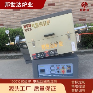 間歇式回轉爐 電阻絲旋轉管式爐 小型顆粒燒結爐