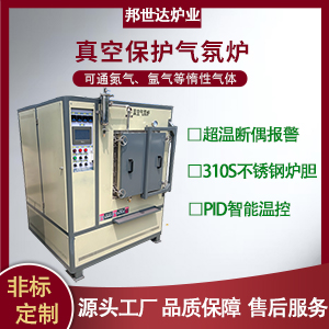 真空熱處理爐 氬氣真空燒結爐 氮化鋁真空爐
