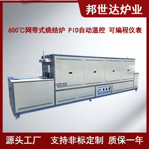 氣氛保護網帶爐 網帶熱處理爐 壓電陶瓷燒結爐
