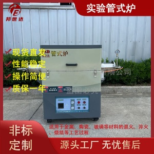 旋轉(zhuǎn)管式爐 水蒸氣活性炭活化爐 新材料實(shí)驗(yàn)爐