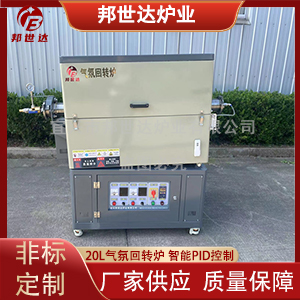 樹脂碳化回轉爐 粉末涂料固化回轉爐 球形石墨回轉爐