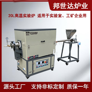 石墨炭素材料燒結爐 陶粒砂回轉窯 氮氣保護回轉爐