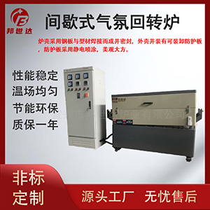 臥式氣氛回轉爐 固態電解質燒結爐 帶獨立控制柜