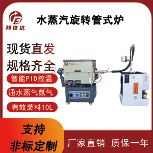 氧化鋁回轉爐 鎢粉燒結回轉爐 耐火材料煅燒爐