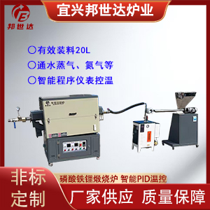 氣氛保護燒結爐 氬氣回轉爐 磁化焙燒回轉窯