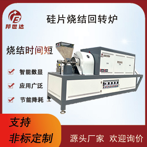 硅粉燒結爐 硅片處理回轉窯 回轉爐烘干機